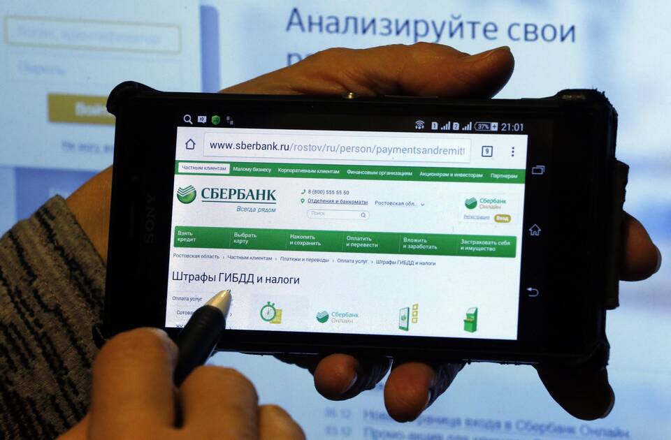 Через что можно оплатить штраф