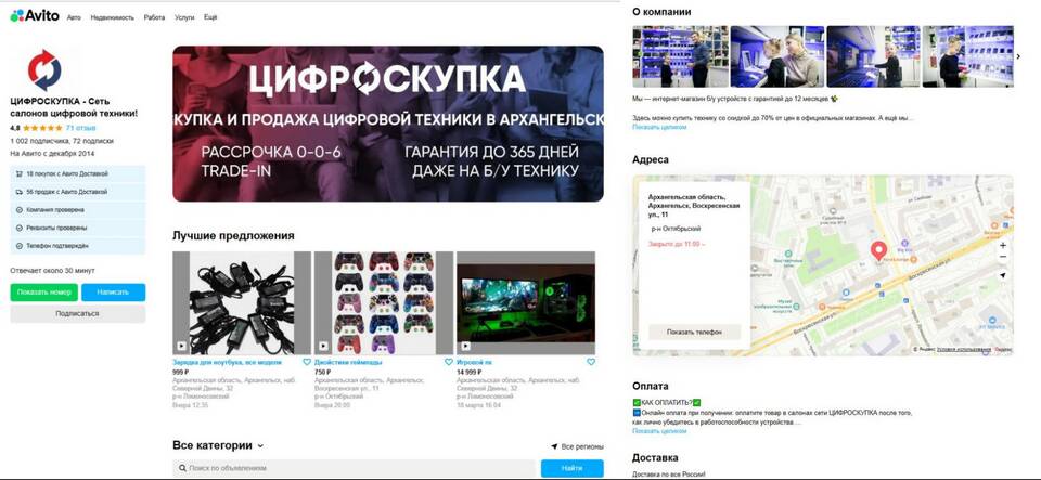 Что такое email Авито