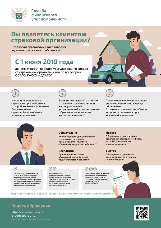 Что такое номер убытка страховой компании