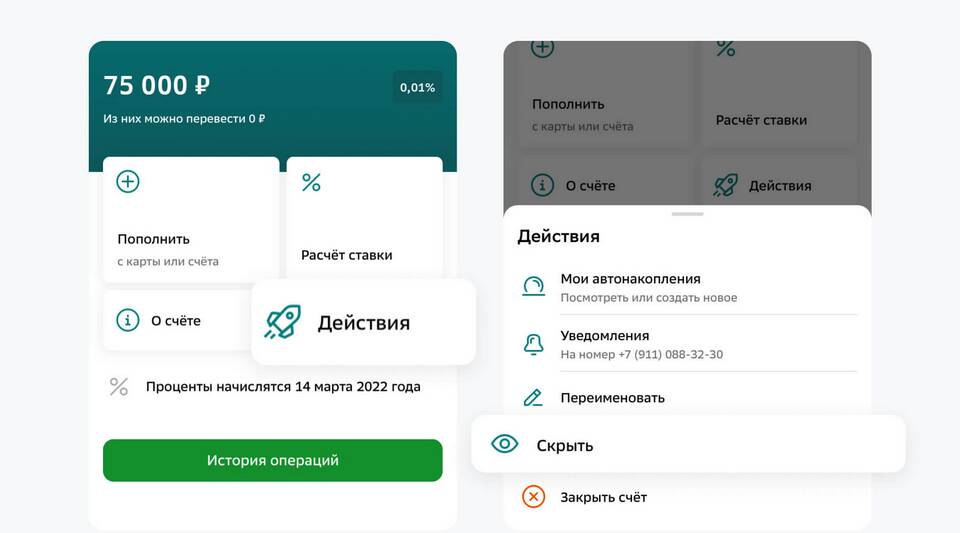 Как получить кэшбэк в СберБанк Онлайн бесплатно