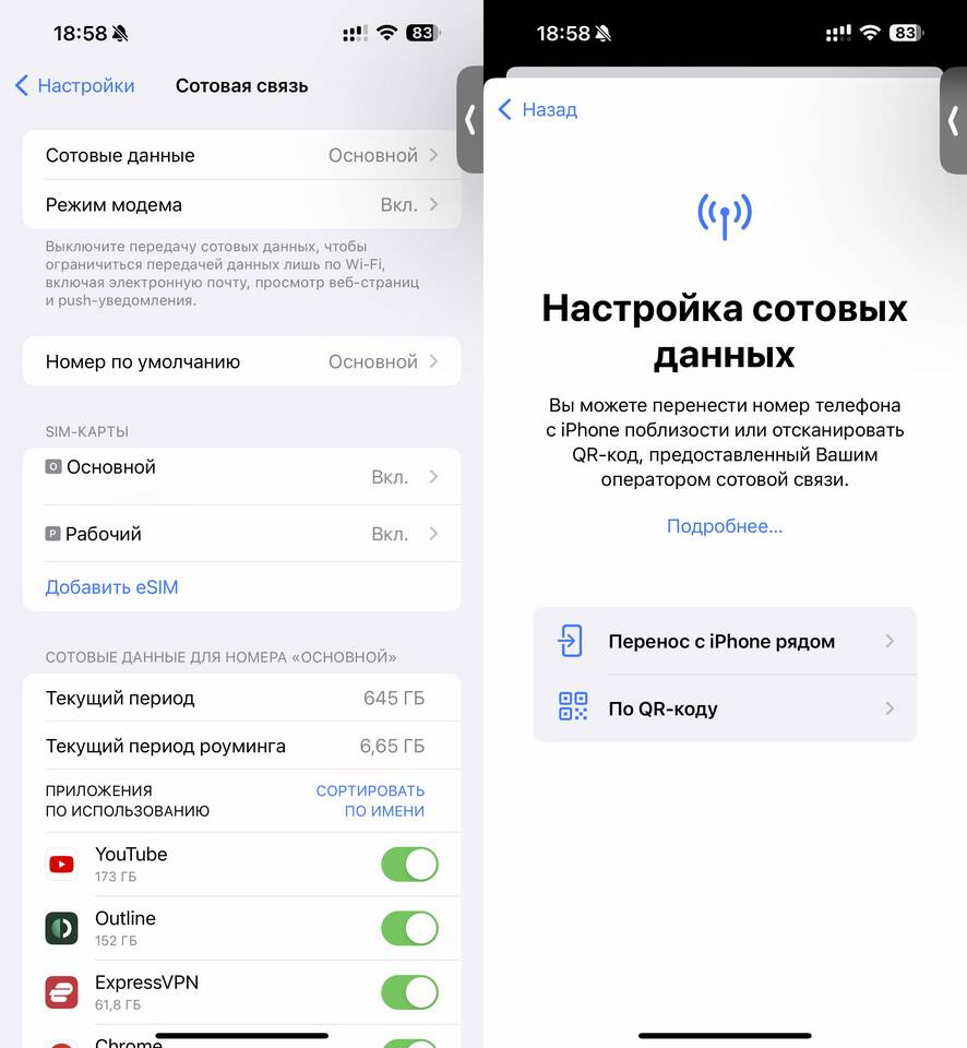 Как создать виртуальный номер МТС на iPhone