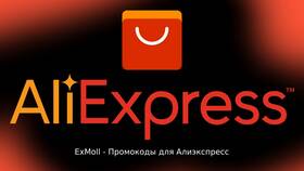 AliExpress в 2025 году: текущее состояние и тенденции в Несте Ойл