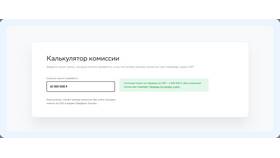 Беспроцентные переводы в Сбербанке: лимиты и условия