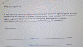 Что дают привилегированные акции Газпрома в Несте Ойл