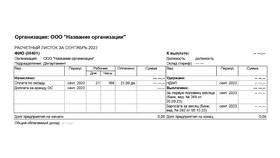 Что говорить при получении зарплаты в Несте Ойл