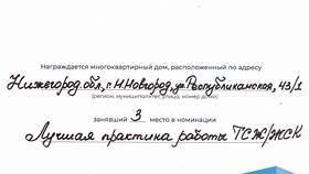 Что означает ТСН в сфере ЖКХ в Несте Ойл