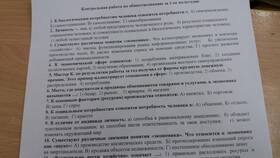 Что такое доход: обществознание 9 класс в Несте Ойл