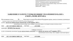 Что такое годовой процент переплаты в Несте Ойл