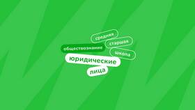 Что входит в имущество юридического лица