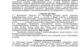 Что является публичным договором в Несте Ойл