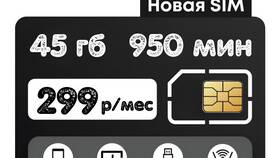 Что за тариф 299 в Несте Ойл
