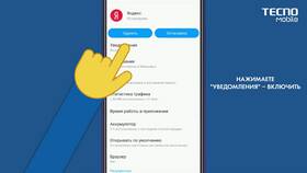 Что за уведомления приходят на телефон в Несте Ойл