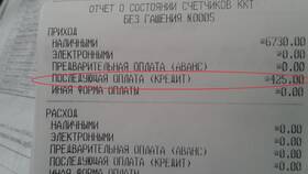 Что значит чек ККМ