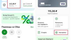 Что значит оспорить операцию в Сбербанке? в Несте Ойл