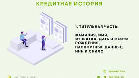 Из-за чего портится кредитная история в Несте Ойл
