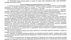 Как досрочно погасить кредит через Сбербанк в Несте Ойл