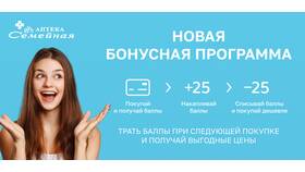 Как использовать баллы в программе лояльности Фармакопейка в Несте Ойл