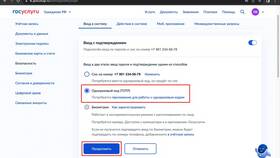 Как изменить персональную информацию на Госуслугах в Несте Ойл