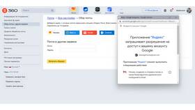 Как изменить почтовый адрес в Яндекс Почте в Несте Ойл