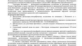 Как написать официальное письмо в организацию в Несте Ойл