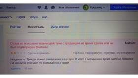 Как написать отзыв на Авито: примеры и рекомендации в Несте Ойл