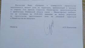 Как написать письмо мэру в Несте Ойл