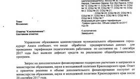 Как написать руководителю о повышении заработной платы в Несте Ойл