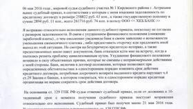 Как написать заявление о применении срока исковой давности в Несте Ойл