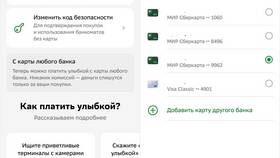 Как настроить и использовать оплату улыбкой в Сбербанк Онлайн в Несте Ойл