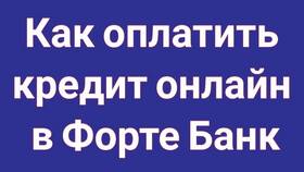 Как оплатить рассрочку в Совкомбанке через мобильное приложение в Несте Ойл