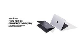 Как отключить улучшенный сплит в Яндекс в Несте Ойл