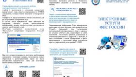 Как открыть ООО через налоговую инспекцию в Несте Ойл