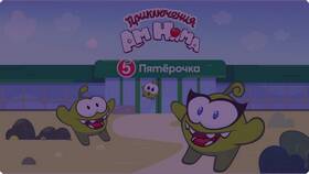 Как открывают ам нямов из Пятерочки в Несте Ойл