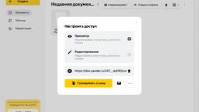 Как отправить документы через различные сервисы в Несте Ойл