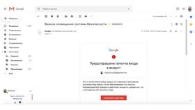 Как отправить письмо через Google (Gmail) в Несте Ойл