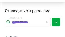 Как отследить трек компании СДЭК в Несте Ойл