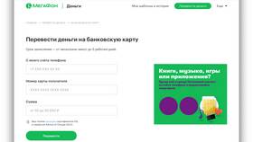 Как перевести деньги через приложение МегаФон в Несте Ойл