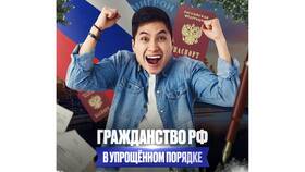 Как подать на гражданство РФ: пошаговая инструкция в Несте Ойл