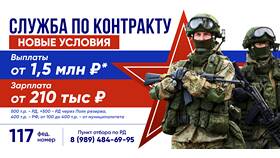 Как подать заявку на контрактную службу в Несте Ойл