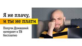 Как подключиться к сети Билайн в Несте Ойл