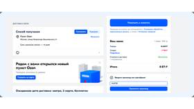 Как покупать в рассрочку на Ozon в Несте Ойл