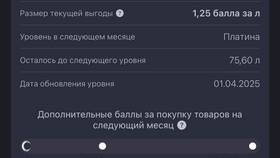 Как получить баллы в программе лояльности 