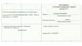 Как получить оригинал платежного поручения