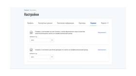 Как получить выписку о самозанятости в Несте Ойл