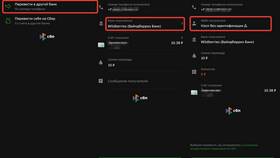 Как пополнить кошелек Wildberries через Сбербанк Онлайн в Несте Ойл