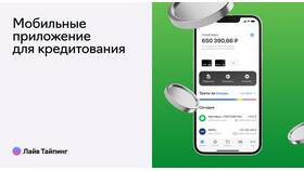 Как посмотреть кредиты через мобильное приложение в Несте Ойл