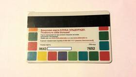 Как посмотреть номер карты Эльдорадо в Несте Ойл