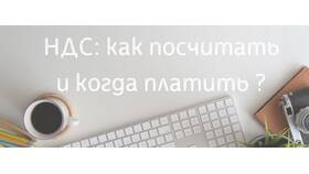 Как правильно рассчитать НДС в Несте Ойл