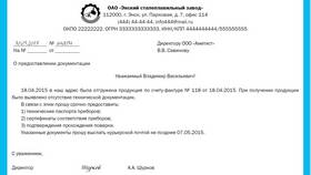 Как правильно составить письмо: образец в Несте Ойл