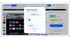 Как предоставить скидку покупателю на Ozon в Несте Ойл